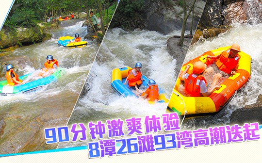 金水台漂流