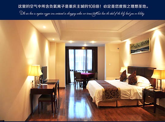 重庆<em>武隆仙女山大卫营</em>戴斯<em>酒店</em>预订_地址_价