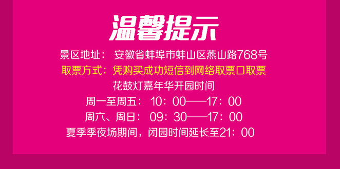 游乐项目,其中高达百米的花鼓灯主题摩天轮将成为蚌埠的新地高清图片