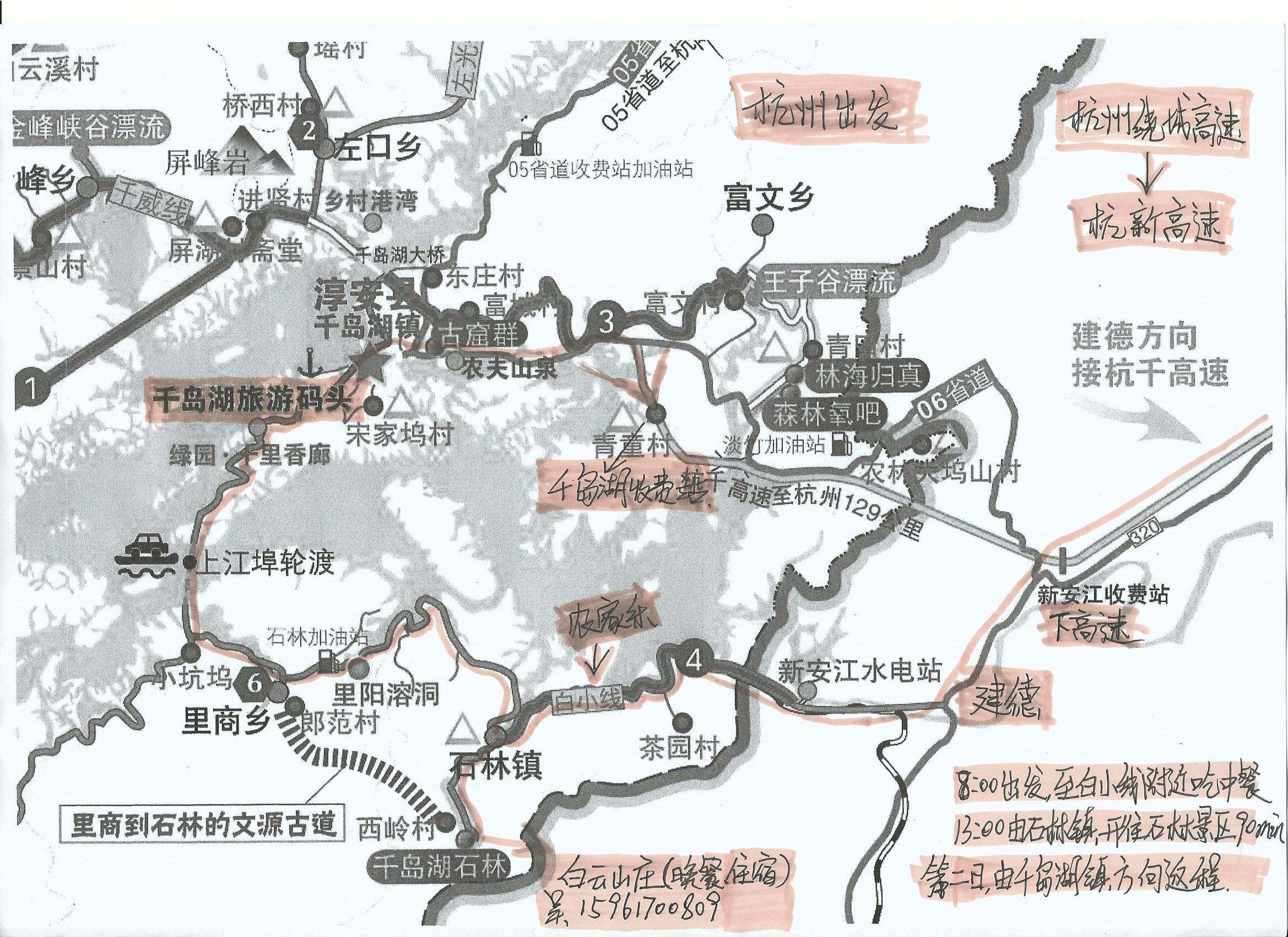【转载】杭州千岛湖自驾旅游攻略