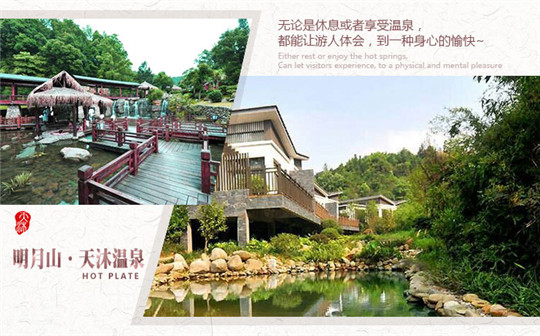 江西| 宜春 明月山天沐温泉门票,温汤古镇养生之旅