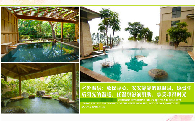 湖南| 长沙 宁乡沩山温泉山庄,养生之旅