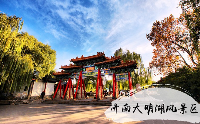 大明湖的夏雨荷_大明湖一年收入多少钱(2)