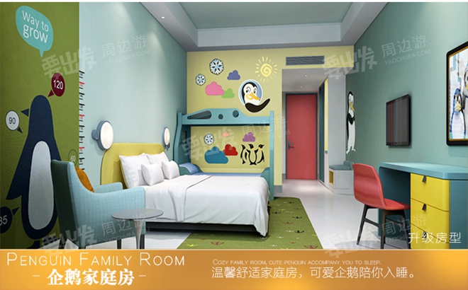 珠海长隆企鹅酒店预订_地址_价格查询-【要出