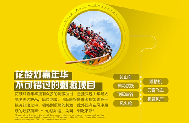 游乐项目,其中高达百米的花鼓灯主题摩天轮将成为蚌埠的新地高清图片
