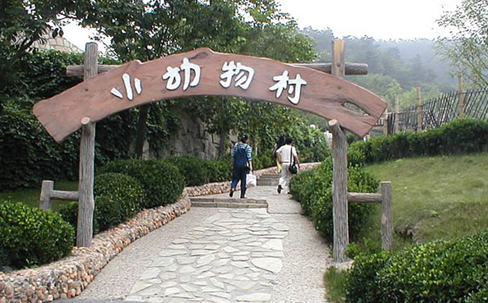 【【免预约】大连森林动物园成人门票1张(须提