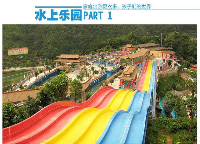 【北京遂昌汤沐园温泉 水上乐园联票1张团购】遂昌 水