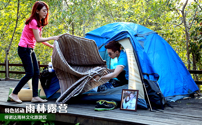 【上海呀诺达雨林文化旅游区景区门票1张,踏步