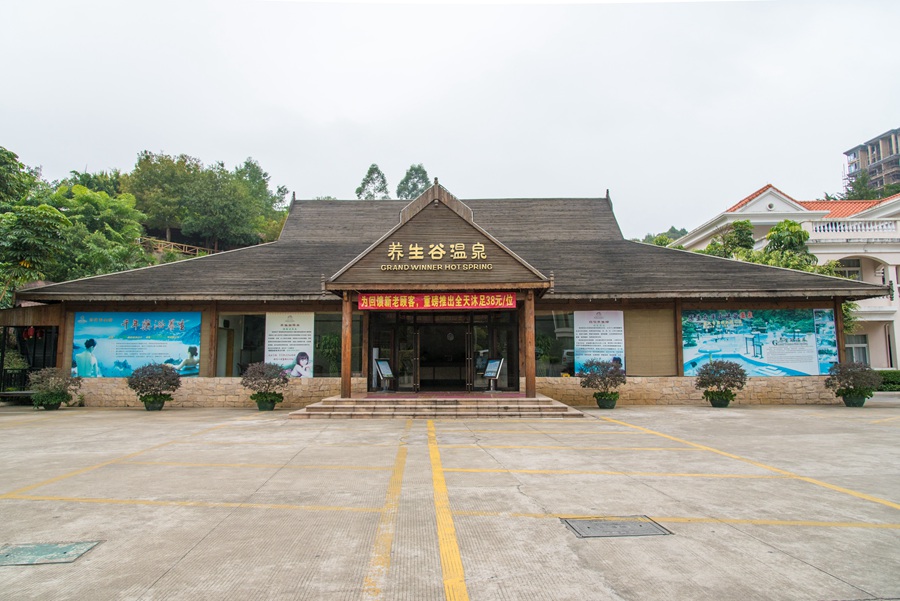 清远清远篁胜温泉度假酒店感受镶嵌在峡谷和半山之中的温泉之旅