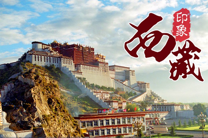 拉萨圣地天堂洲际大饭店预订_地址_价格查询