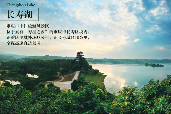 重庆长寿湖景区 豪华画舫(中线) 观光车套票1张