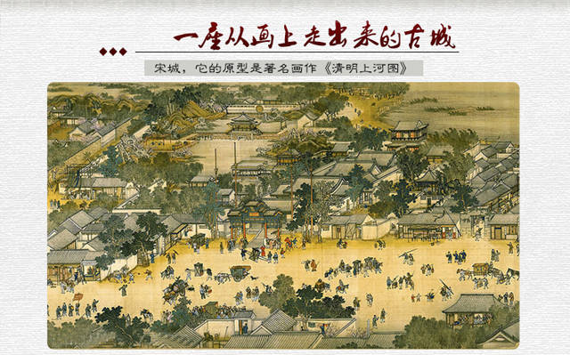 浙江省 | 杭州市 宋城千古情景区,宋文化主题游