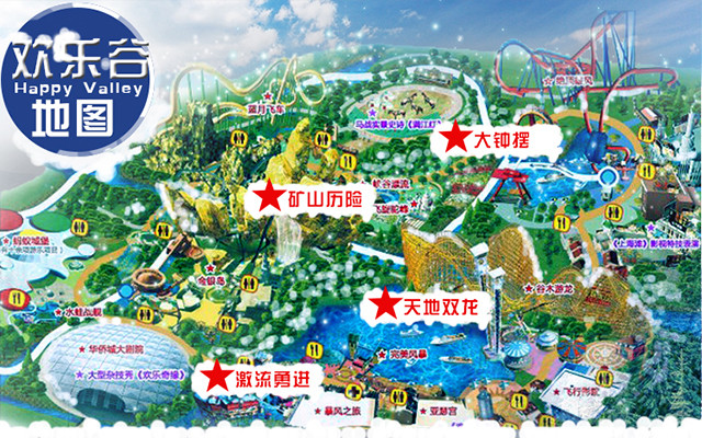 上海欢乐谷门票