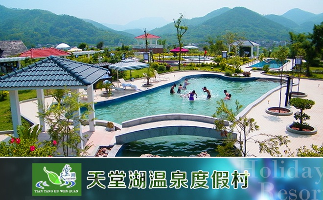 玉林天堂湖温泉度假山庄  天堂湖温泉度假山庄座落于黎村镇温泉村,是