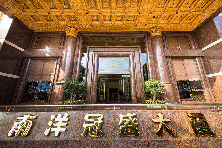 广东南洋冠盛酒店e时代精英房(无窗) 2天1晚